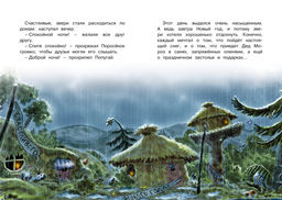 Доктор Кот. Белое рождественское чудо. Валько - Махаон фото 6