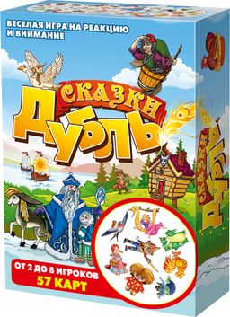 Наст. игра "Дубль Сказки" арт.8509 ( 399 ) /51