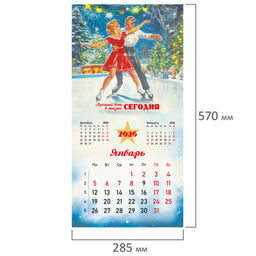 Календарь настенный перекидной 2026 г., BRAUBERG, 12 листов, 28,5х28,5 см, "Советские плакаты", 116934