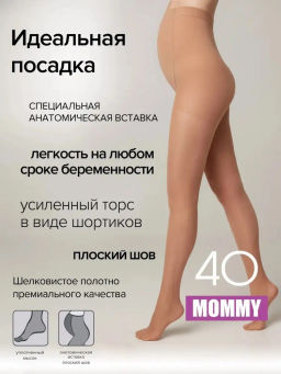 Колготки Conte MOMMY 40XL (40/10) - bronze - Conte elegant фото 16