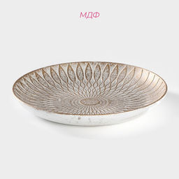 Блюдо для фруктов Доляна «Ундина», 19.5×3 см, золотое с белым