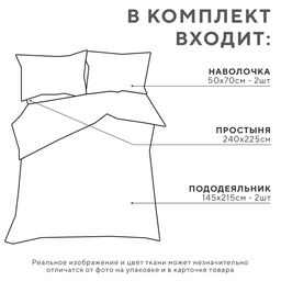 Постельное белье LoveLife дуэт  New Year's gifts 143*215см-2шт,240*225см,50*70см-2шт  фото 16