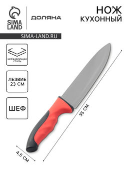 Нож-шеф Доляна Bull, лезвие 23 см, цвет красный  фото 4