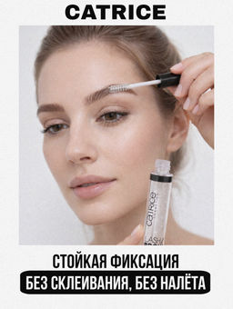 Гель для бровей и ресниц Lash & Brow Designer-Shaping and Conditioning Gel - Catrice фото 2
