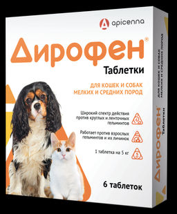 Дирофен плюс таблетки от глистов для кошек и собак, 6 таблеток по 200 мг