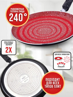 28343 Блинница 26см мрам/кр АП индукц/дно MB(х12) - Mayer&boch фото 8