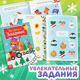 Подарочный набор активити - книжек «Волшебство под Новый Год», 3 книги, 8 макси пазлов