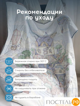 Одеяло-комфортер MEDSLEEP ДРИМЛЕТ милкфайбер/вискоза/микроволокно, 120 г/м2  фото 11