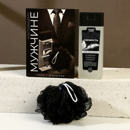 Подарочный набор косметики Настоящему мужчине, гель для душа 250 мл и мочалка для тела, HARD LINE