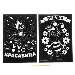 Цена за 4 шт. Гравюра детская «Красавица», с цветным основанием, набор 2 шт, 10 х 15 см