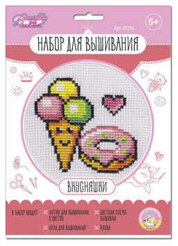 Набор для вышивания "Вкусняшки" (05256) "Десятое королевство"