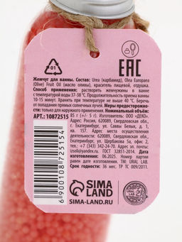 Жемчуг для ванны во флаконе, 85 гр, аромат малиновый раф, URAL LAB