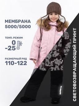 Комбинезон 8з2024 пудра/серый - Nikastyle фото 2