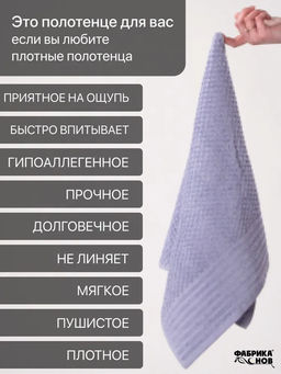 Полотенце махровое DARDY мод. D-105 размер 50*80 пл. 460 гр/м2 - Фабрика снов фото 3