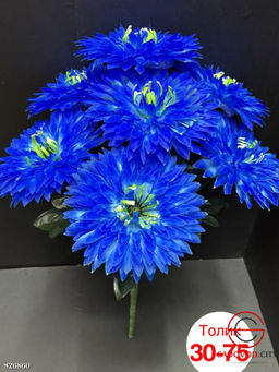 Искусственные цветы, 60 см.