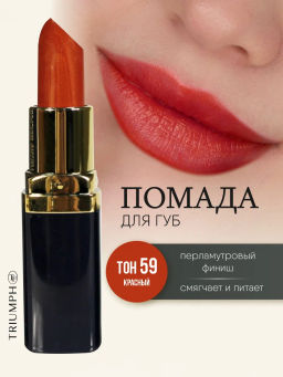 TF Помада губная Питательная Color Rich Lipstick тон 59 солнечное настроение