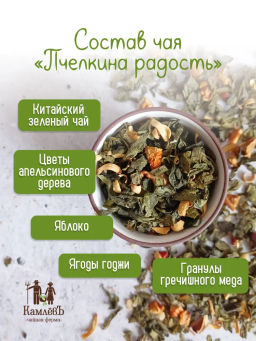 КамлёвЪ Зеленый крупнолистовой чай Пчёлкина Радость, 1 кг