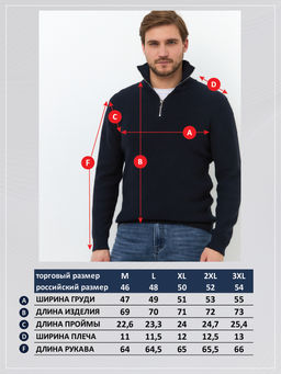 Джемпер F511-1550 navy