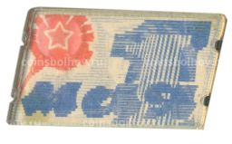 Значок 1 Мая переливная картинка