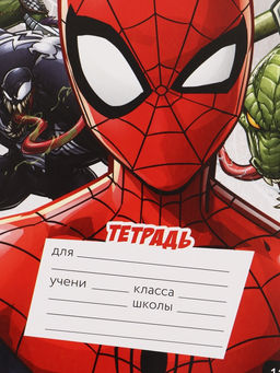 Цена за 20 шт. Тетрадь 12 листов в линию «Герой»
