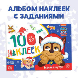 Альбом 100 наклеек Зимние развлечения с щенками, А5, 12 стр., Щенячий патруль