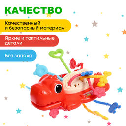 Развивающая игрушка «Динозаврик», цвет красный