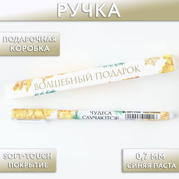 Ручка шариковая, синяя паста, 0.7 мм, с колпачком, пластик, софт-тач Чудеса случаются! - Artfox фото 5
