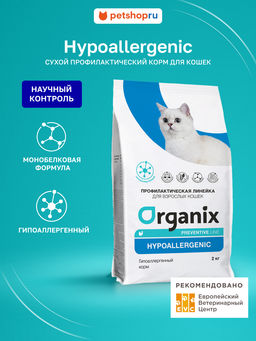 Hypoallergenic сухой корм для кошек "Гипоаллергенный".