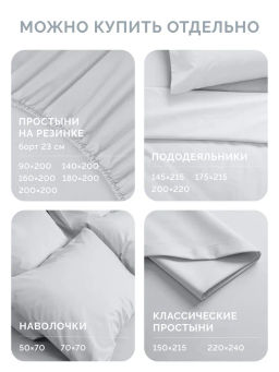 Постельное белье Моноспейс Семейный (2 пододеяльника) + 4 наволочки, серый - Ecotex фото 11