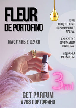 Fleur de Portofino / GET PARFUM 768 фото 2