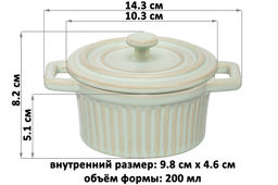 Форма для запекания с крышкой 200 мл 14.3*10.3*8.2 см Традиция круглая мятный - Elan gallery фото 8