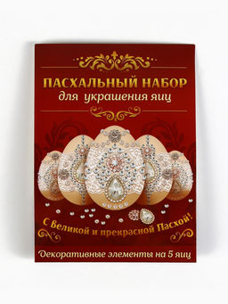 Набор для украшения яиц на Пасху Царский, 13?10 см