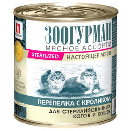 Зоогурман д/кош. Мясное асс. ж/б 250 г. Перепелка с кроликом для стерил. 1/15 4278