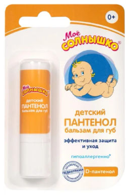 МОЕ СОЛНЫШКО бальзам д/губ детский Пантенол 2,8гр