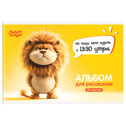 Альбом для рисования Мульти-Пульти 40л. на скрепке "Львенок Бу" (А40_57743) обложка картон