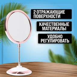 12234 Зеркало для нанесения макияжа MB (х48) - Mayer&boch фото 3