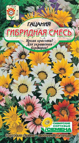 Гацания Гибридная 0,1гр.(ссс)