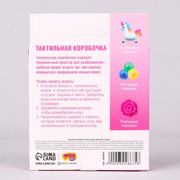 Тактильная коробочка Чудеса - Школа талантов фото 18