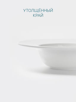 Тарелка для пасты Hanna Knövell, 650 мл, d=26.5 см, фарфор, белая