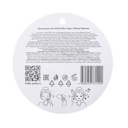 Бальзам для губ, Candy Shop Леденцы HP0038