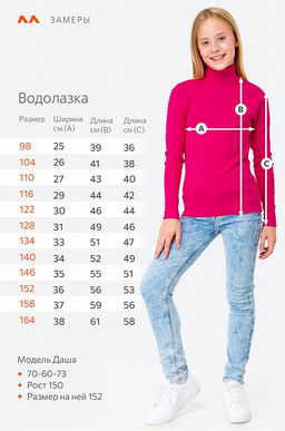 Детская базовая водолазка в рубчик Happyfox
