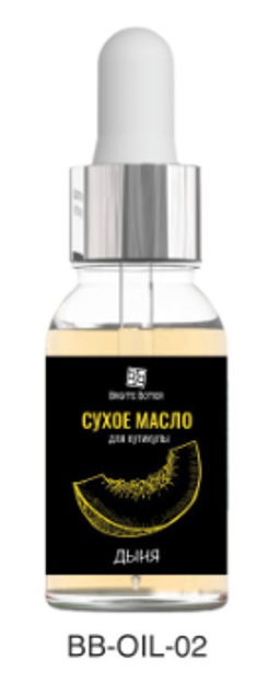 Brigitte Bottier Масло сухое для ногтей и кутикулы Дыня 15мл