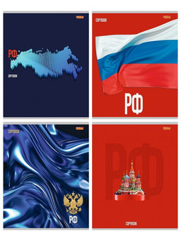 Цена за 2 шт. Тетрадь 96л. Remix ЭКОНОМ "Символика государства" клетка (96-9532) типогр. бумага