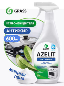 Чистящее средство для кухни Grass Azelit, анти-жир, антижир Азелит, 600 мл
