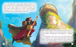 Рапунцель. Удивительное приключение