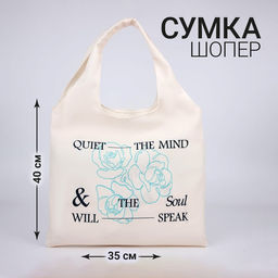 Сумка мешок Цветы, 4035см, бежевая - NAZAMOK KIDS фото 3
