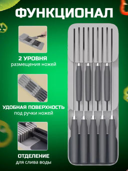 Подставка для хранения ножей SKANDI, 39,5*14,5*7 см 310912 - Скрап фото 7