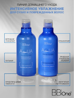 КОНДИЦИОНЕР AQUA COUTURE MACADAMIA