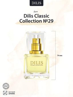 Dilis №29 Духи экстра Classic Collection 30мл  фото 4