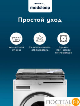 Одеяло утяжеленное MEDSLEEP ДEФOРТЕ мкрфбр/плстр/стекл.гранулы, 5кг, т.сер  фото 12